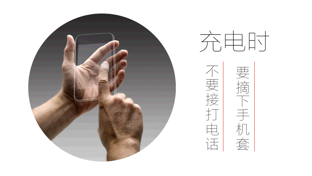 手机使用安全指南PPT
