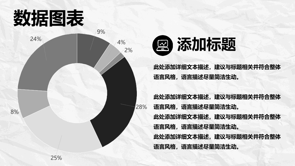 创意手绘动态手势PPT模板