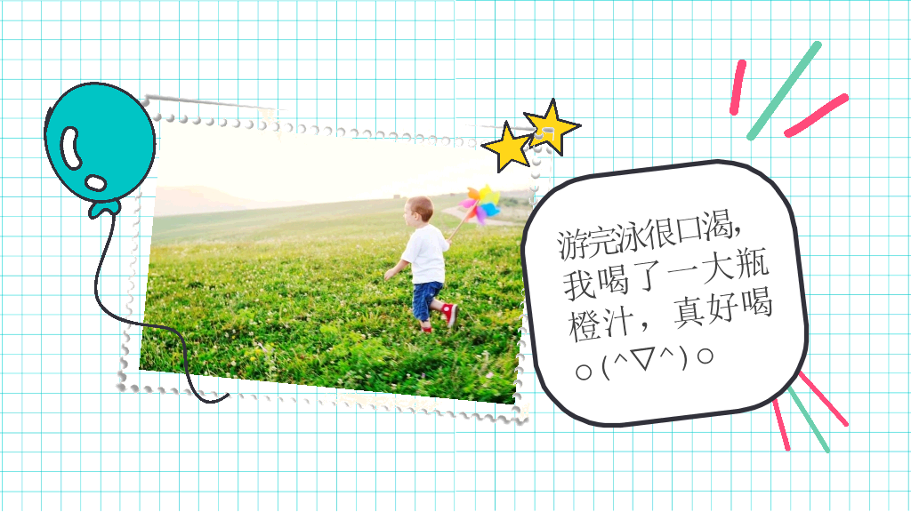 小学生暑假生活展示PPT模板
