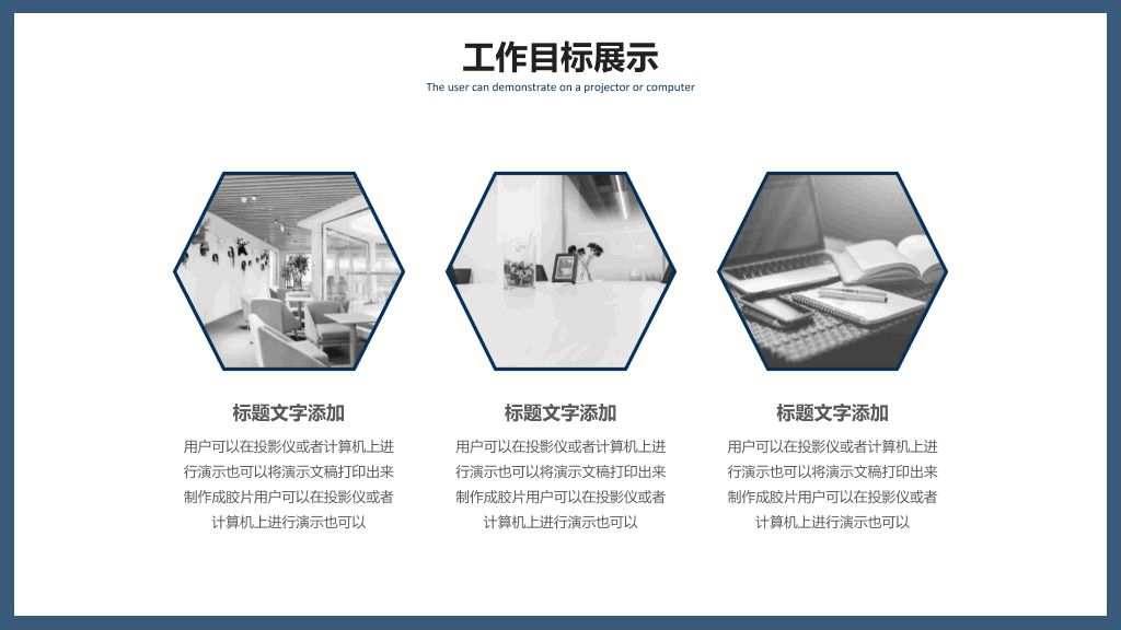 简洁商务风工作汇报PPT模板