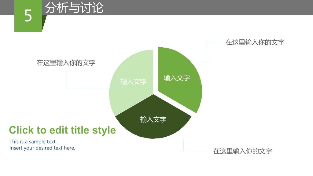 绿色简洁毕业设计PPT模板