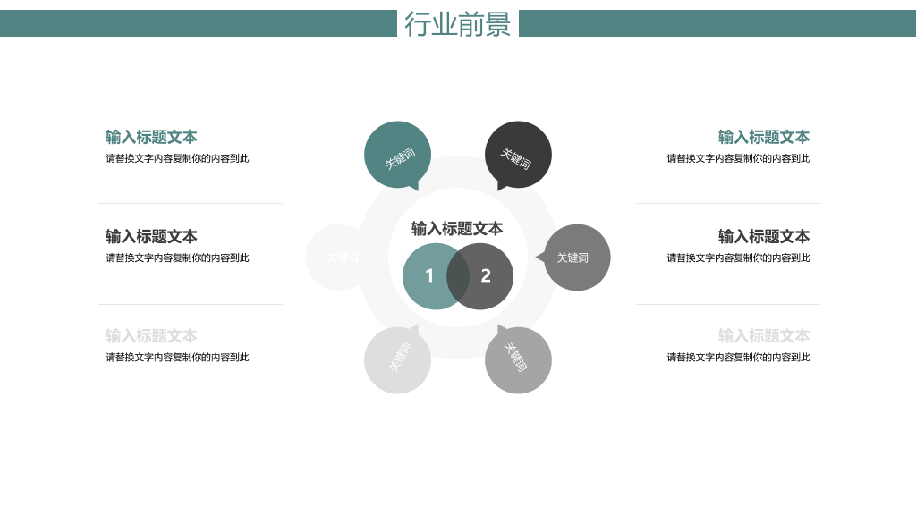 简约商务网络科技风PPT模板