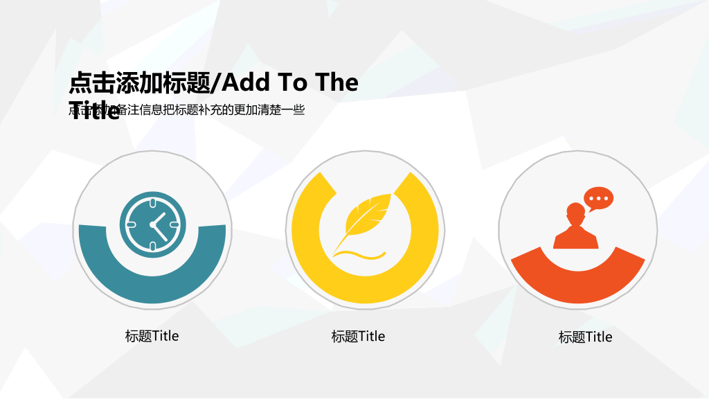 彩色多功能通用PPT模板下载