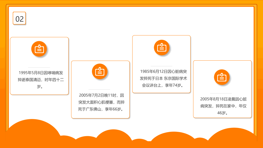 心肺复苏急救知识培训PPT模板