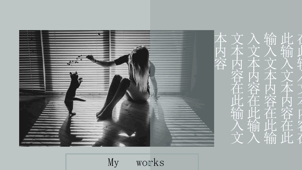 极简文艺个人简历PPT模板