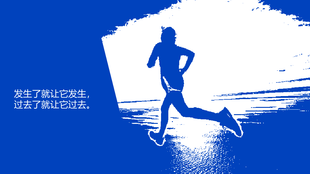 没事别随便思考人生读书笔记PPT