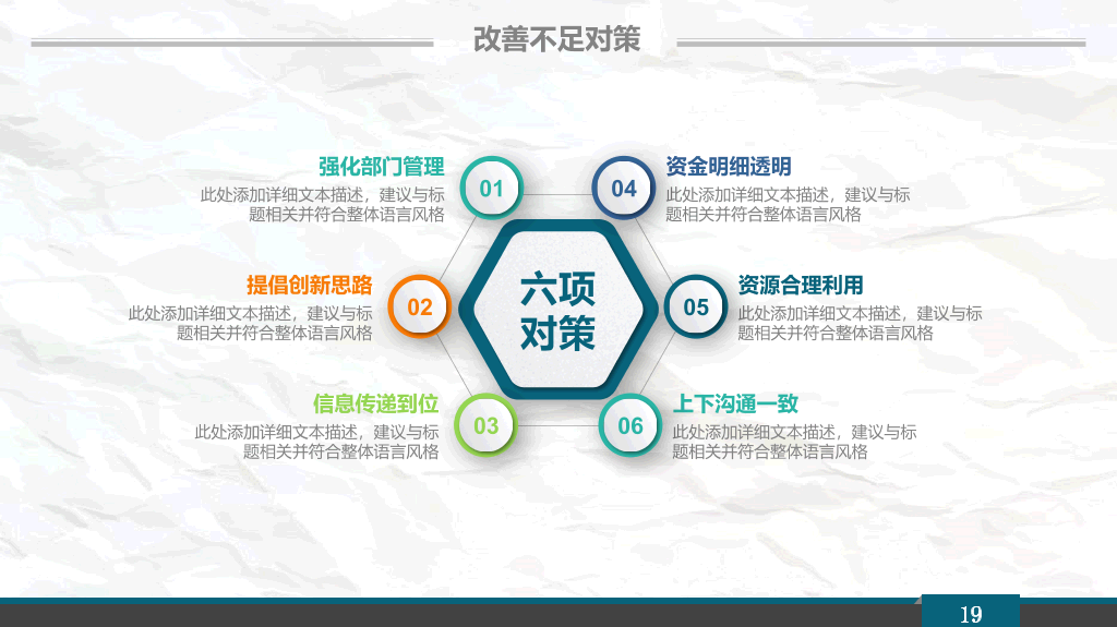 清新皱纸工作汇报PPT模板