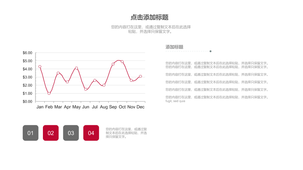 中国银行工作总结PPT模板