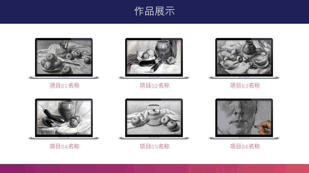 渐变色个人求职简历PPT模板