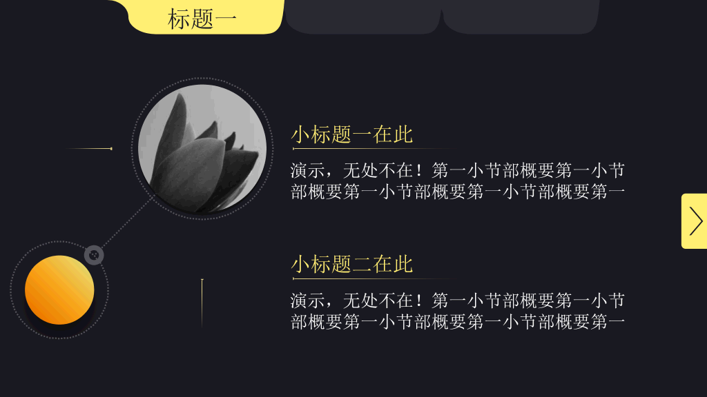 黑金质感工作汇报PPT模板