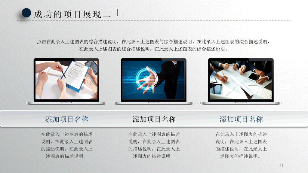 精美微立体工作总结PPT模板