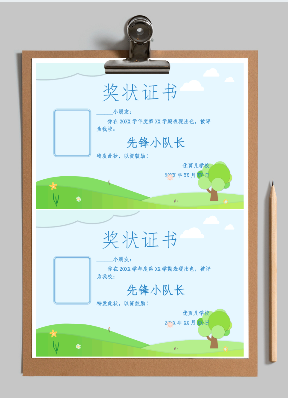 手绘卡通奖状证书
