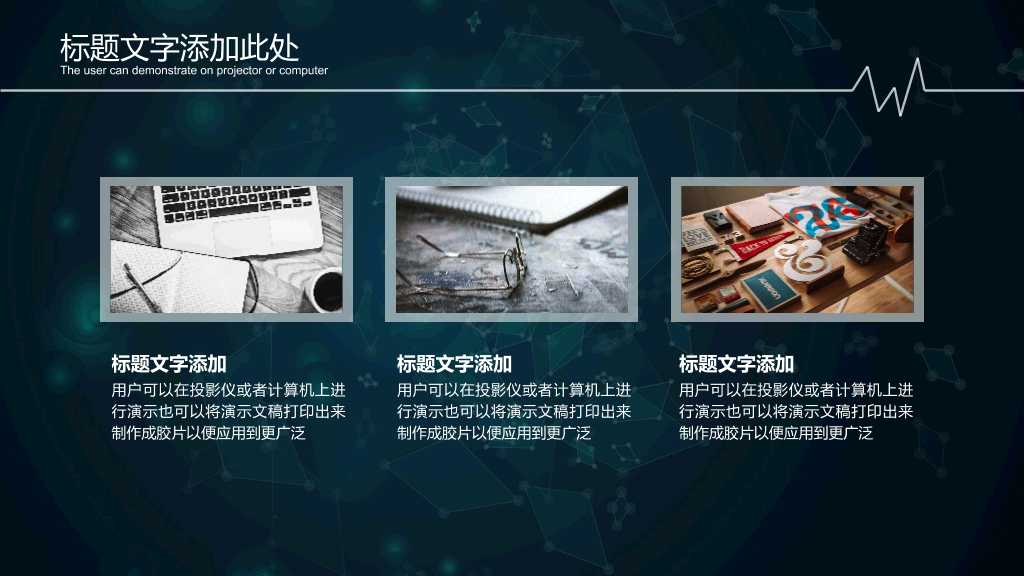 大数据互联网科技PPT模板