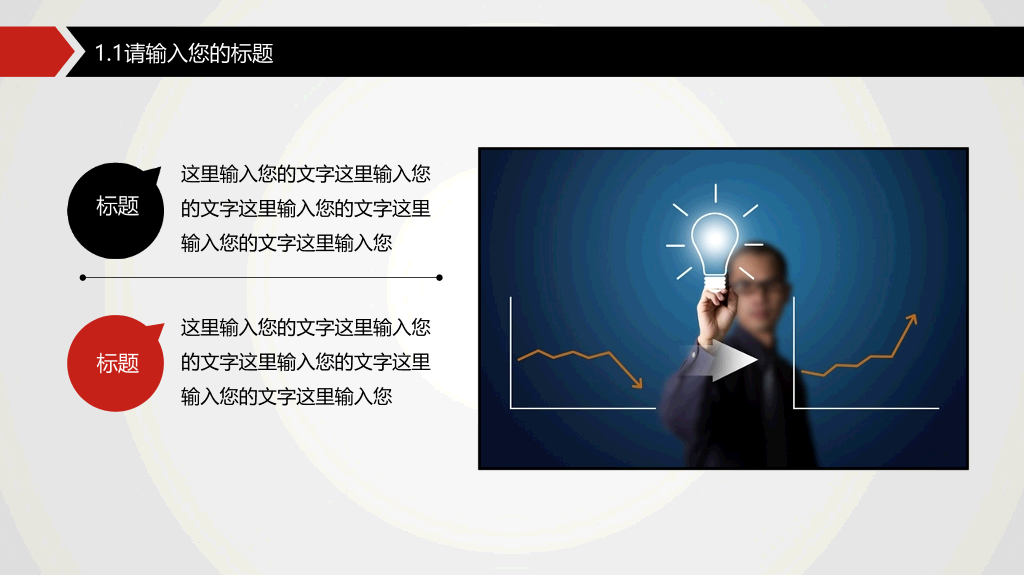 精准出击明确目标PPT模板