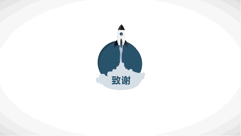 小火箭毕业论文答辩PPT模板