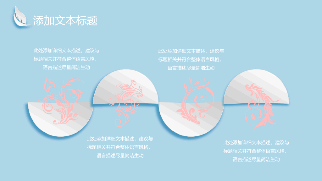 唯美微立体四叶草PPT模板