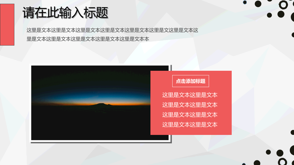 简约灰色汇报报告PPT模板