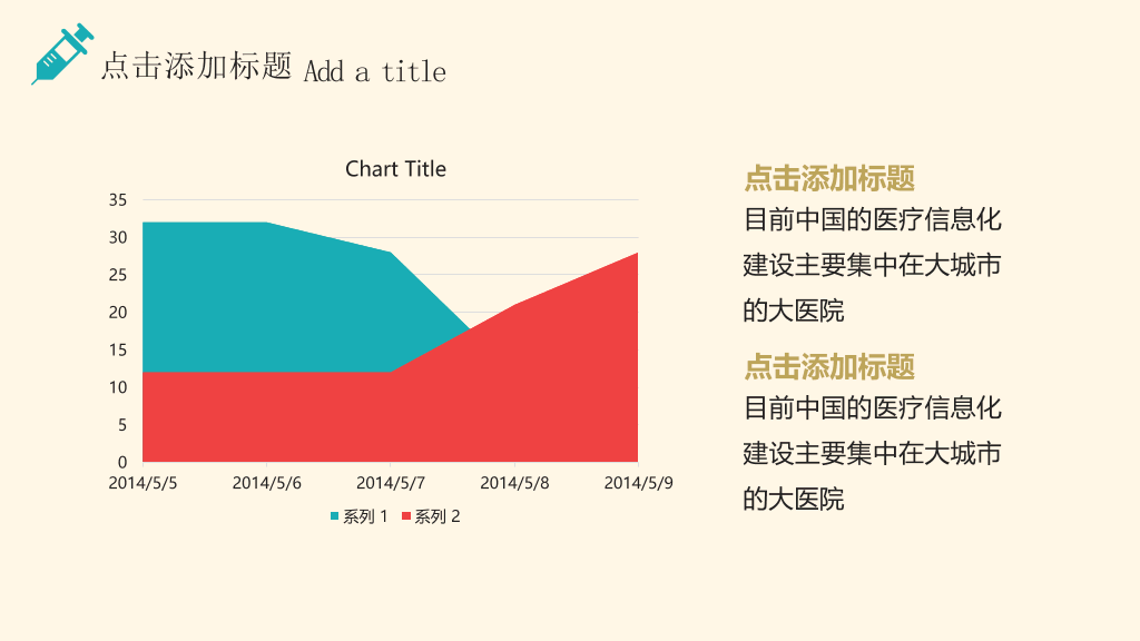 可爱卡通医疗护理PPT模板