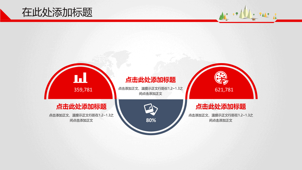 上升箭头总结汇报PPT模板