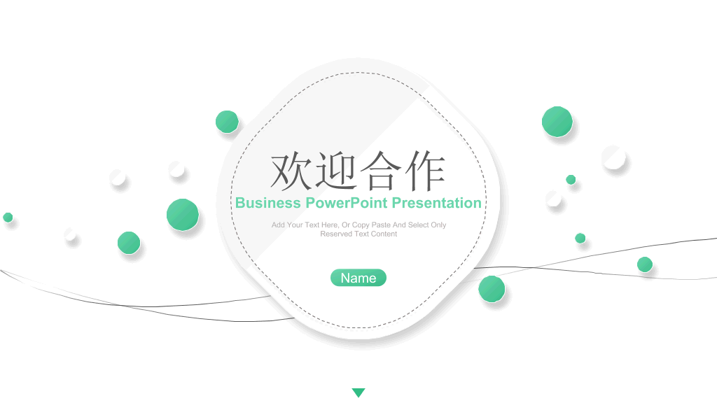 清新绿色商业计划书PPT模板