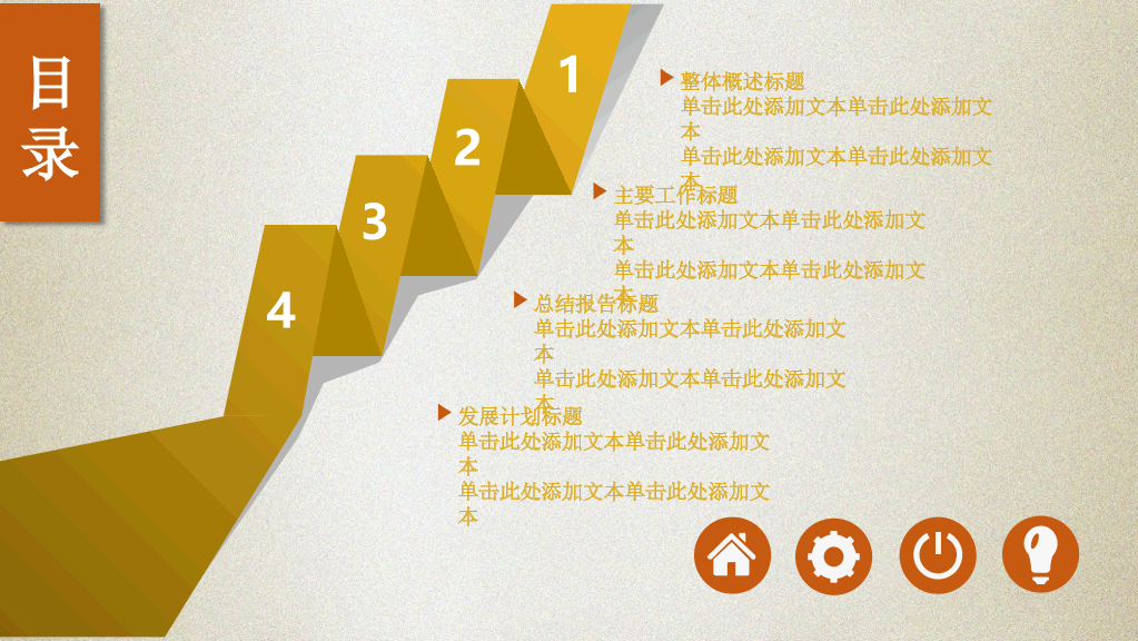 金猪金融投资理财PPT模板