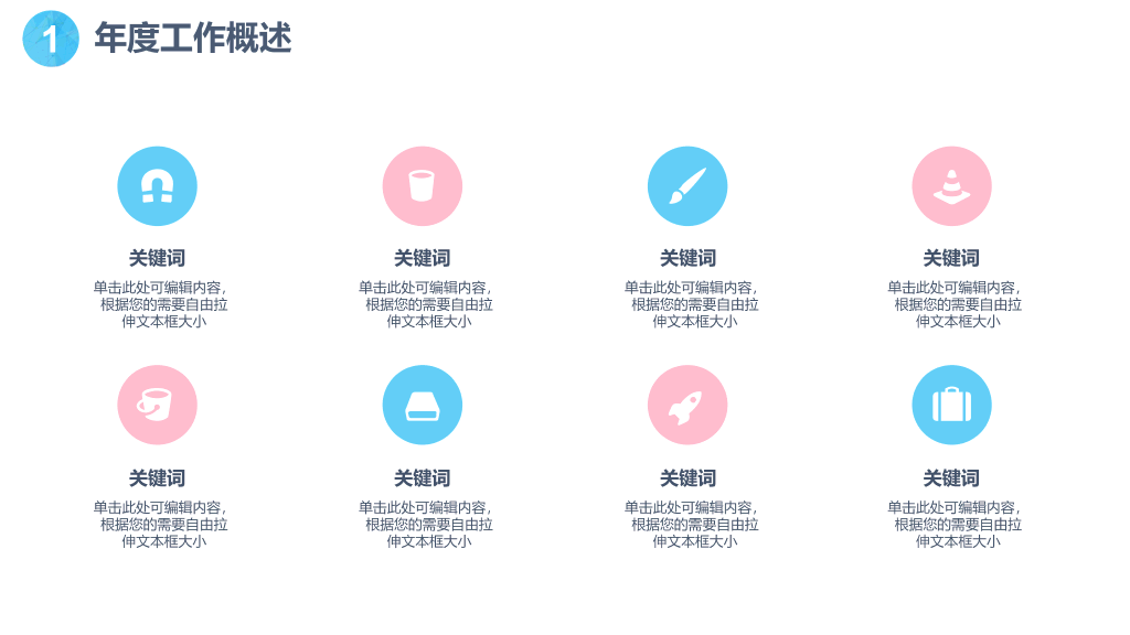 粉蓝年终工作总结汇报PPT模板
