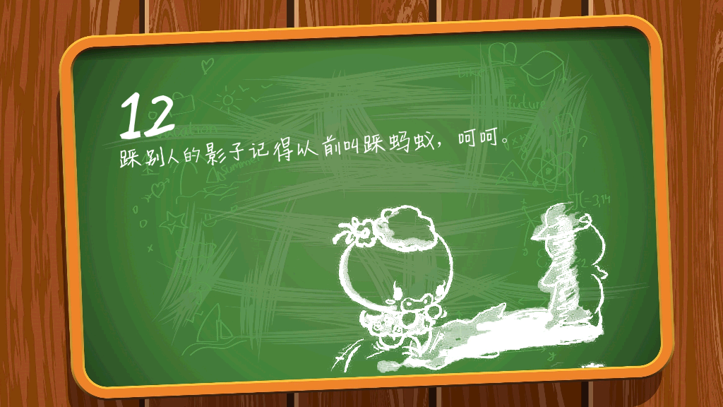 80后90后一定做过的事PPT