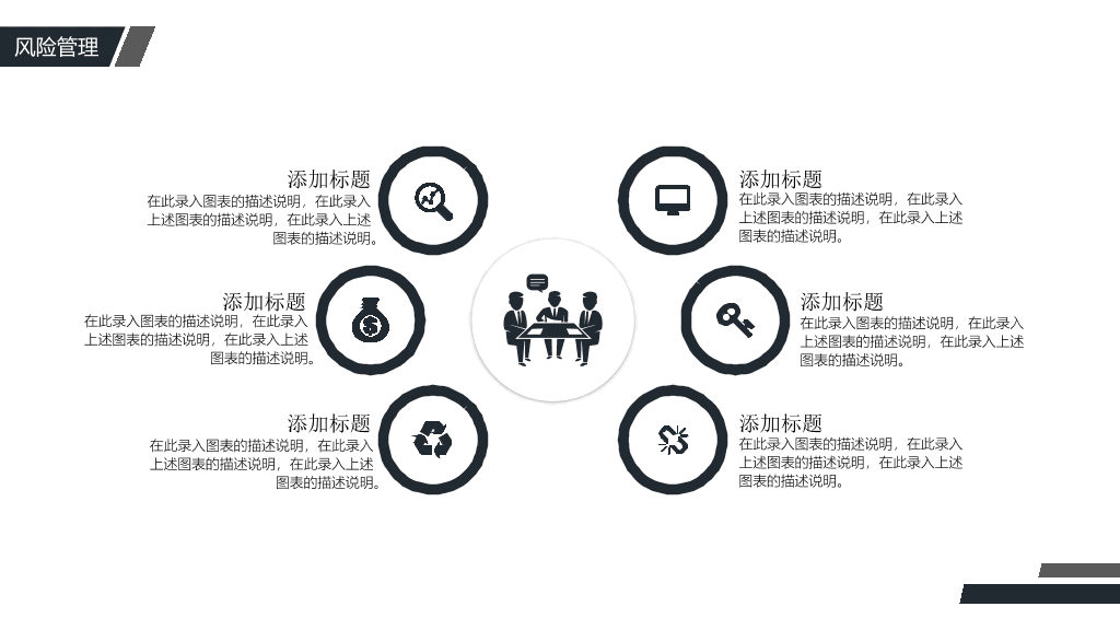 大气稳重商务通用PPT模板