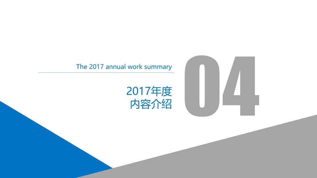 极简大方工作总结报告PPT模板