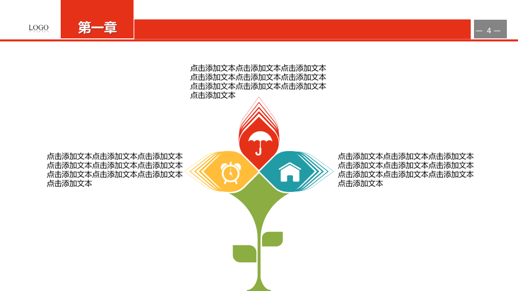 年轻时尚彩色通用PPT模板