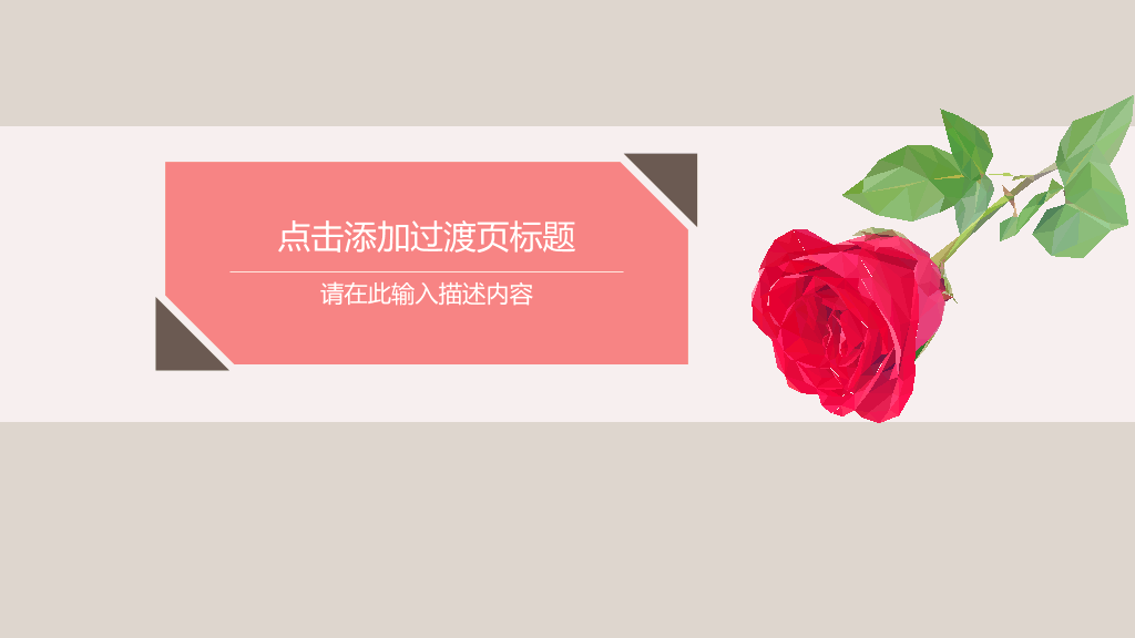 可爱卡通婚礼结婚主题PPT模板