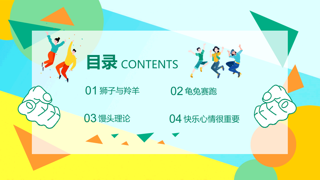 成功无捷径学习需奋斗励志班会PPT模板