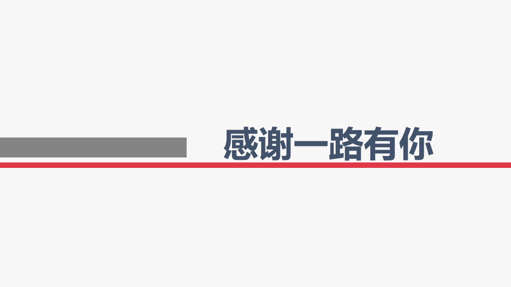 极简实用部门工作总结PPT模板