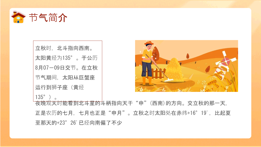 醉美晚秋秋韵秋天风景PPT模板