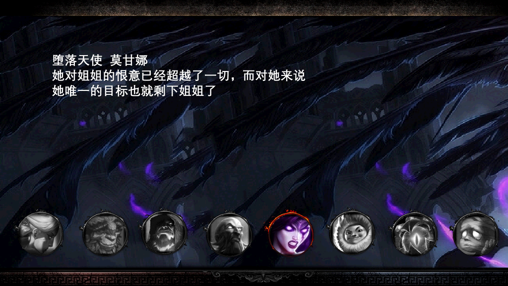 LOL英雄联盟英雄角色电竞PPT
