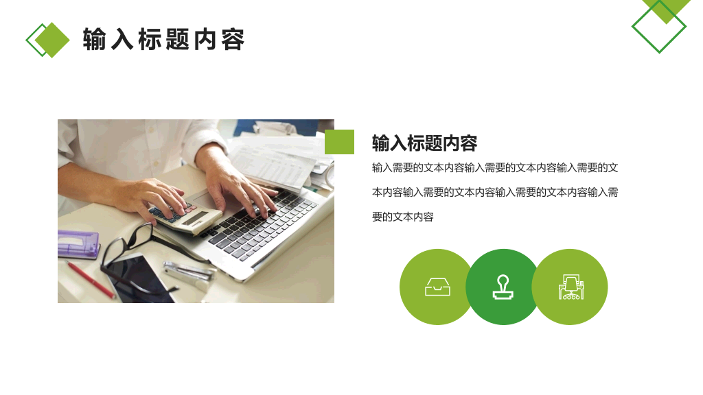 中国人寿专用工作总结PPT模板