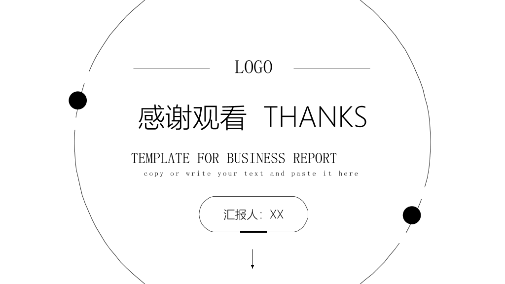 创意黑白极简线条PPT模板