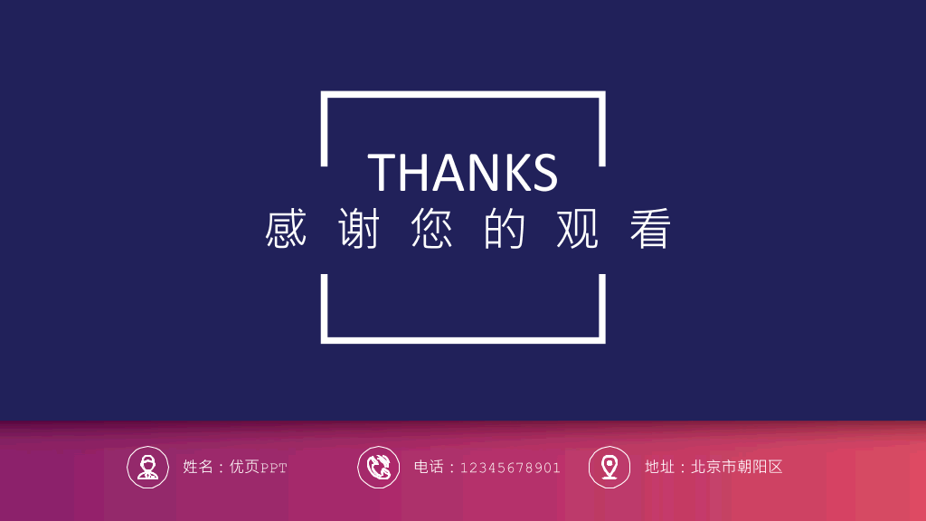 渐变色个人求职简历PPT模板