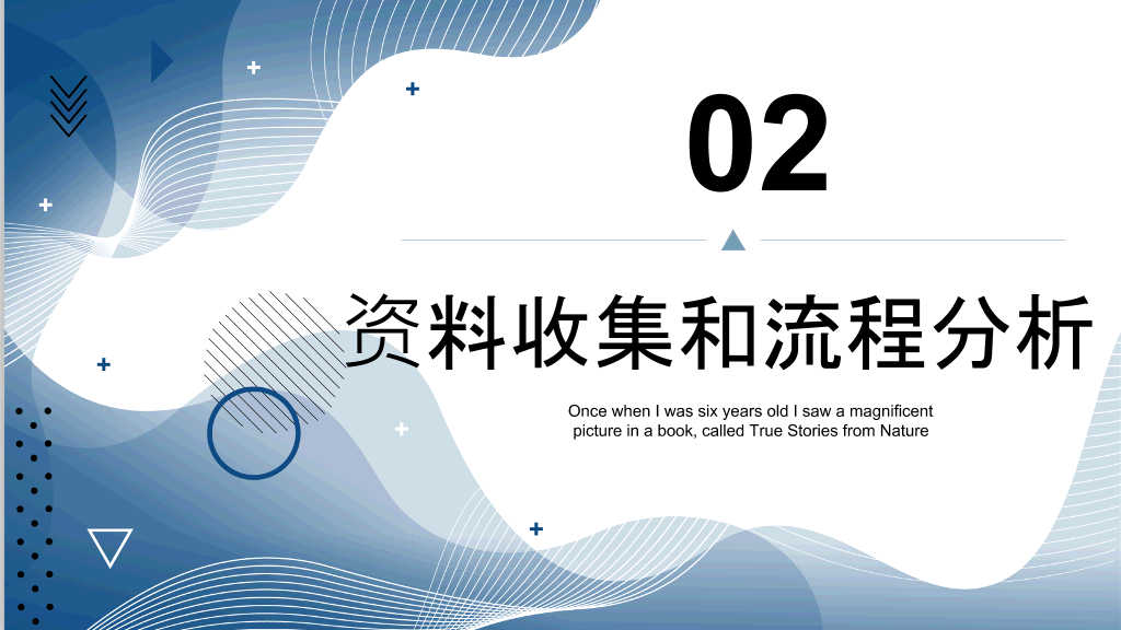 流程管理培训课件PPT模板