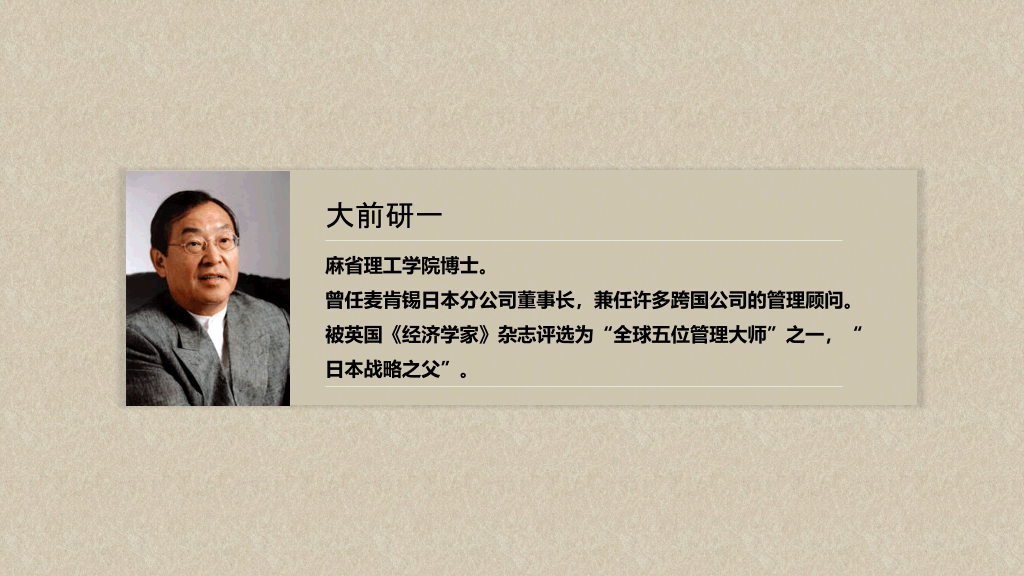 《专业主义》读书笔记PPT