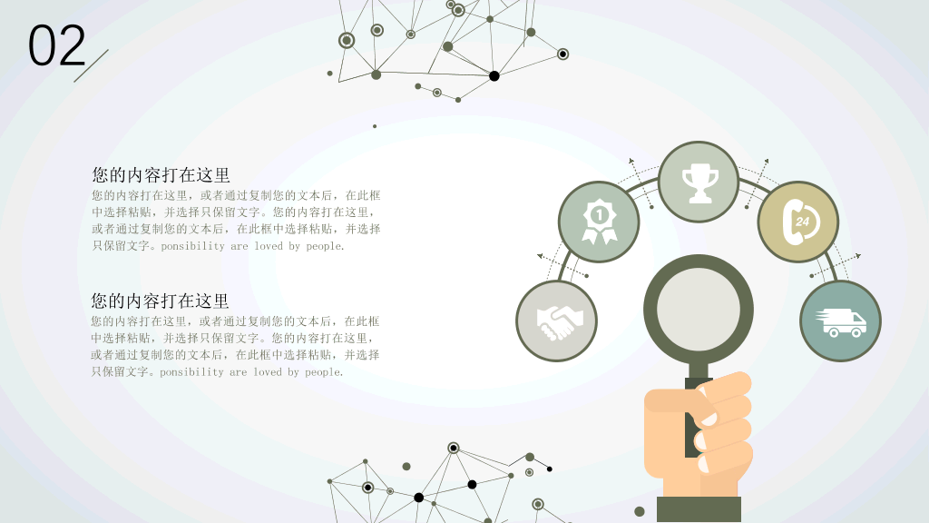 简约创意粒子点线设计PPT模板