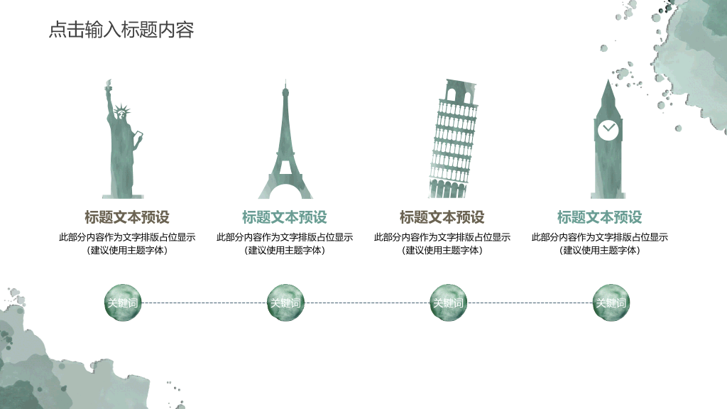 简约水彩晕染墨迹叶子PPT模板
