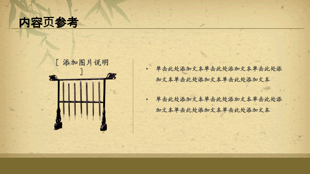 做旧效果中国风PPT模板