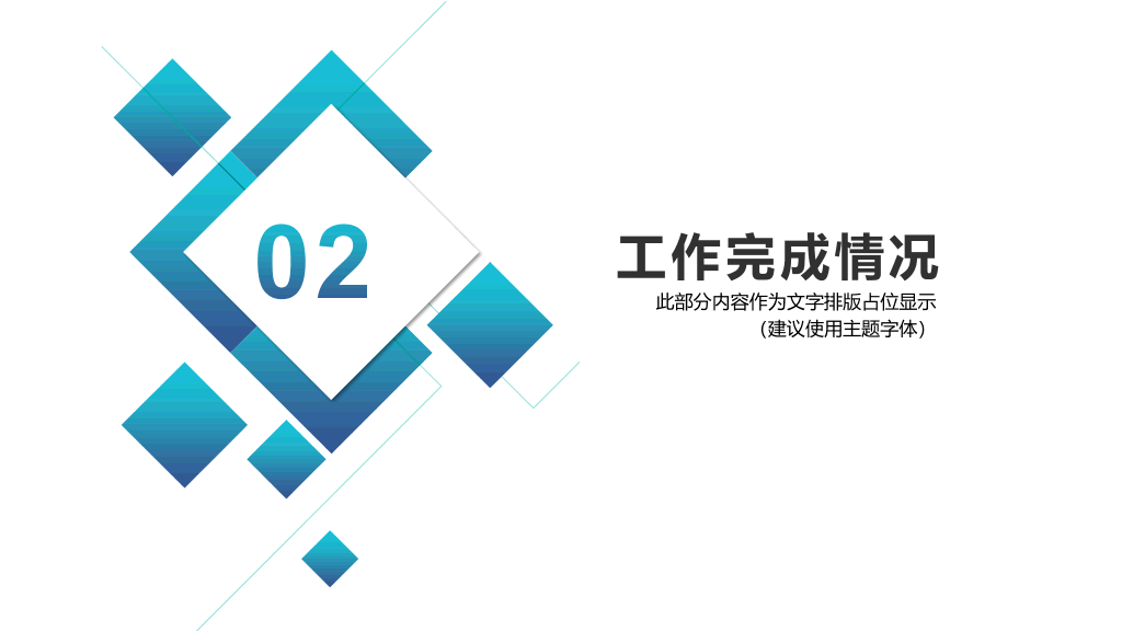 简洁时尚工作总结计划PPT模板