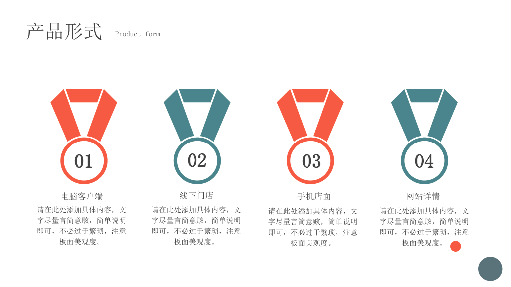 简洁商业融资计划书PPT模板