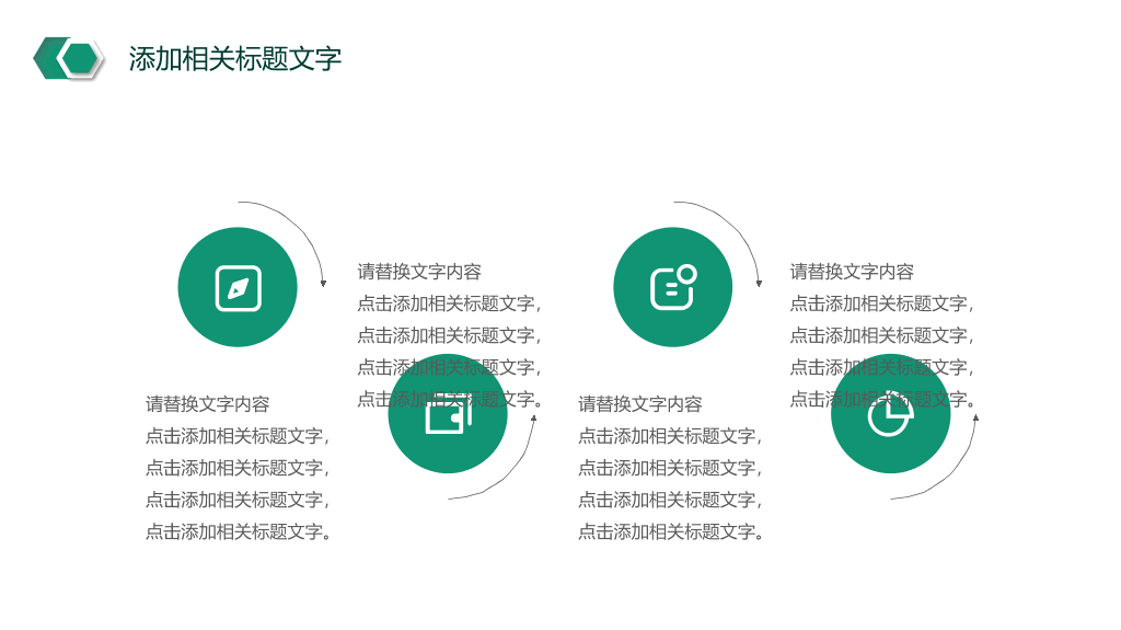 中国农业银行专用PPT模板