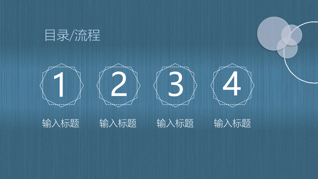 蓝色质感拉丝简约PPT模板