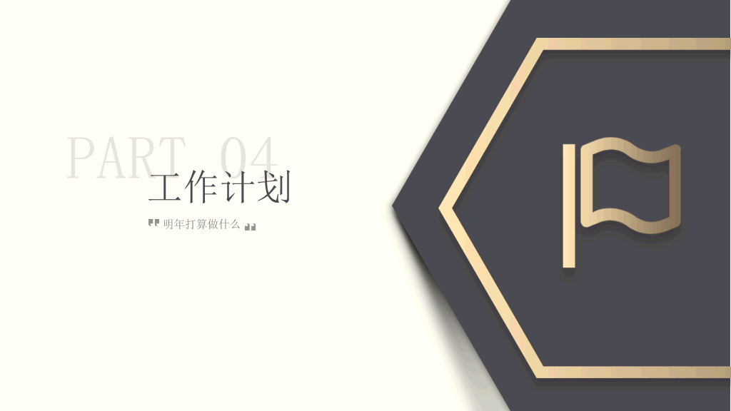 大气公司工作总结PPT模板