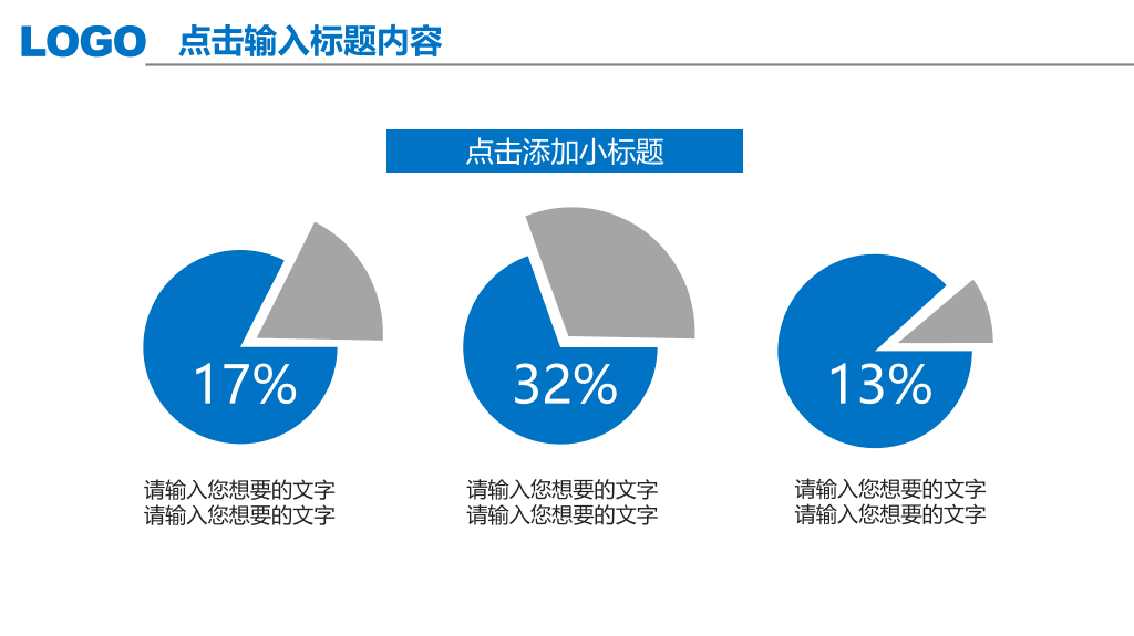 精美翻书效果工作总结PPT模板