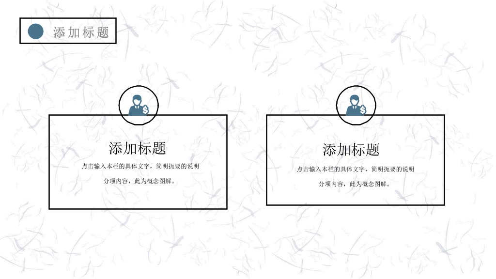 小清新纸飞机向日葵PPT模板